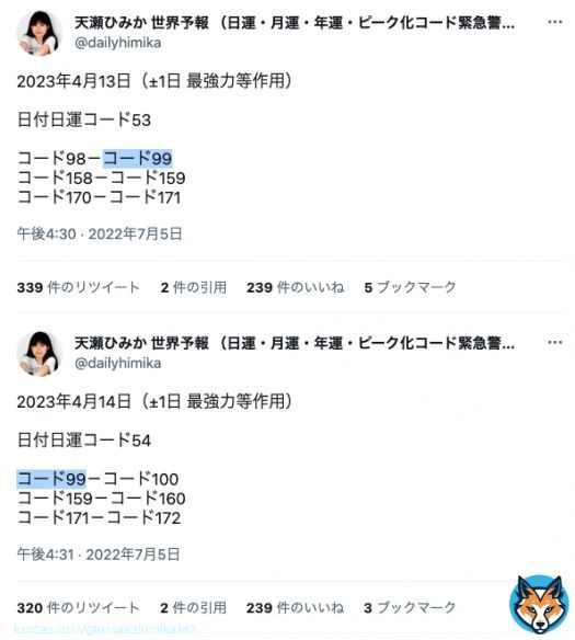 墜落したヘリの機体と3〜4人の姿が13日に海底で見つかり、14日に救助が始まりましたが失敗。この海域には悪魔が潜んでいます。  陸自ヘリ事故 「飽和潜水」不具合で中止 作業は15日再開方針   4月13日-4月14日  コード99「死の水に引きずり込まれた人を助けようとする人」