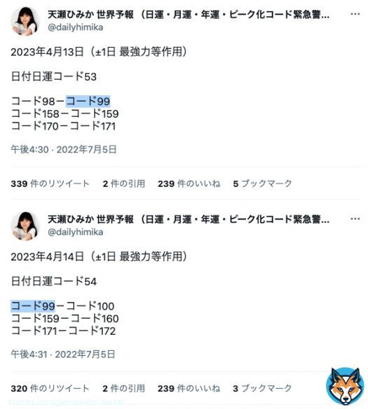 墜落したヘリの機体と3〜4人の姿が13日に海底で見つかり、14日に救助が始まりましたが失敗。この海域には悪魔が潜んでいます。  陸自ヘリ事故 「飽和潜水」不具合で中止 作業は15日再開方針   4月13日-4月14日  コード99「死の水に引きずり込まれた人を助けようとする人」