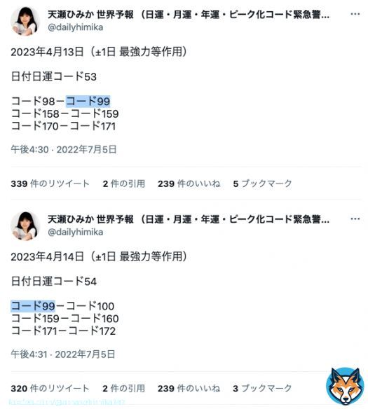 墜落したヘリの機体と3〜4人の姿が13日に海底で見つかり、14日に救助が始まりましたが失敗。この海域には悪魔が潜んでいます。  陸自ヘリ事故 「飽和潜水」不具合で中止 作業は15日再開方針   4月13日-4月14日  コード99「死の水に引きずり込まれた人を助けようとする人」