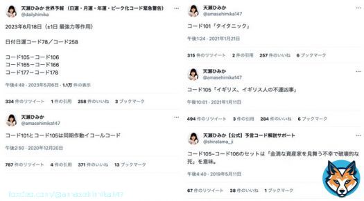 6月18日にタイタニック号見学に出た潜水艇が消息を断ちました。酸素は96時間。きょう6月22日、酸素切れになります。潜水艇にはイギリス人の大富豪とイギリス在住のパキスタンの大富豪が乗っていました。6月18日〜6月22日のコードを知っていれば、それでも彼らはこの潜水艇に乗り込んだでしょうか?