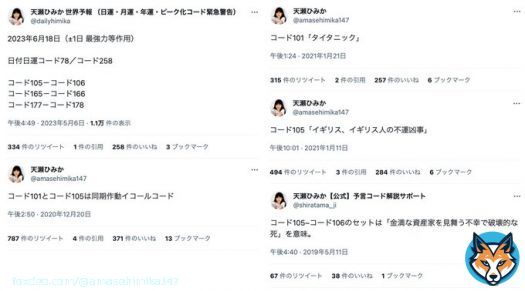 6月18日にタイタニック号見学に出た潜水艇が消息を断ちました。酸素は96時間。きょう6月22日、酸素切れになります。潜水艇にはイギリス人の大富豪とイギリス在住のパキスタンの大富豪が乗っていました。6月18日〜6月22日のコードを知っていれば、それでも彼らはこの潜水艇に乗り込んだでしょうか？