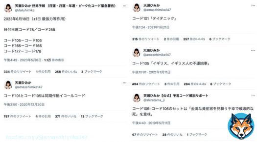 6月18日にタイタニック号見学に出た潜水艇が消息を断ちました。酸素は96時間。きょう6月22日、酸素切れになります。潜水艇にはイギリス人の大富豪とイギリス在住のパキスタンの大富豪が乗っていました。6月18日〜6月22日のコードを知っていれば、それでも彼らはこの潜水艇に乗り込んだでしょうか？