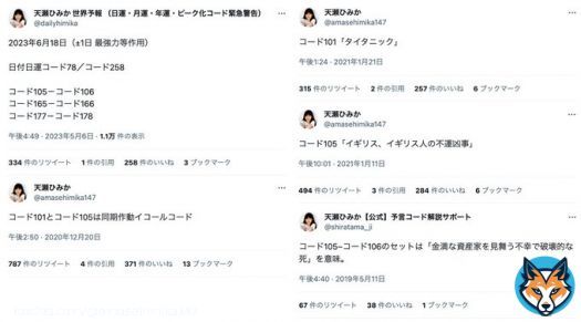 6月18日にタイタニック号見学に出た潜水艇が消息を断ちました。酸素は96時間。きょう6月22日、酸素切れになります。潜水艇にはイギリス人の大富豪とイギリス在住のパキスタンの大富豪が乗っていました。6月18日〜6月22日のコードを知っていれば、それでも彼らはこの潜水艇に乗り込んだでしょうか？