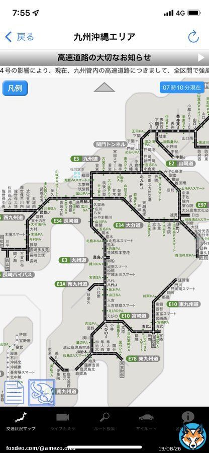 おはよ  起きて高速道路情報アプリ開いたら目が点になった  九州の人、大丈夫そ？  これ全部通行止めって&hellip;&hellip;
