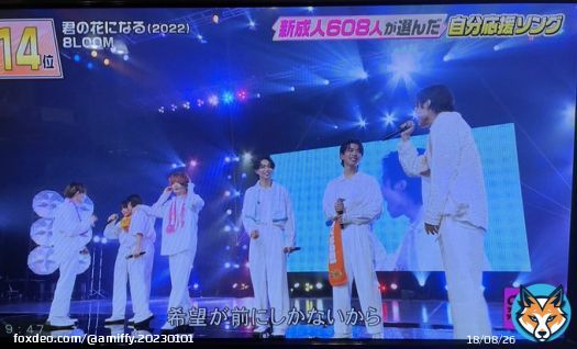 不意打ちきたー最高！ 自分応援ソング14位おめでとう！ #君の花になる #8LOOM #CDTVライブライブ
