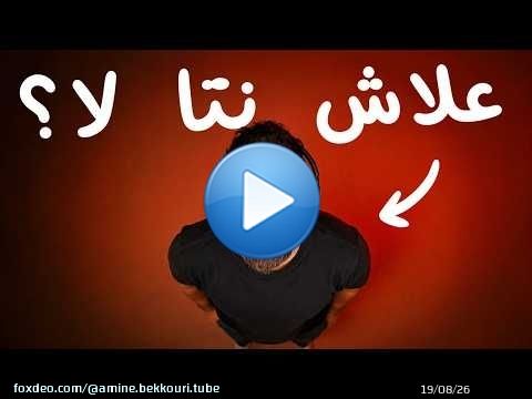 كيف تتقن أي مهارة في 90 يوم - بطريقة علمية