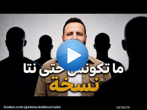 كل واحد عندو المهارة ديالو... أجي عرف ديالك