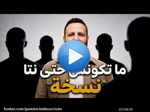 كل واحد عندو المهارة ديالو... أجي عرف ديالك