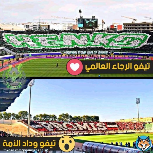 Un tifo a Casa est simple et to the point. L&rsquo;autre est psycho masturbatoire philosophique dyal tekhwar. Je vous laisse deviner lequel est lequel.