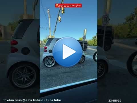 مرسيدس سمارت بتعديل برابوس\ud83d\ude05\ud83d\ude97 #سيارات #مرسيدس #برابوس #cars #اميركحيلو
