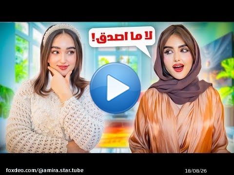 اختي ميمي قررت تغير ستايلي | فاجأتني بهديه غير متوقعه !!