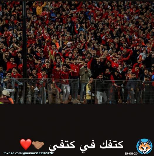 مهما قلنا وعدنا وتكررت كلماتنا وعباراتنا يظل النادي الأهلي  بعراقته وماضيه وحاضره ومستقبله أعظم من كل الكلمات الأهلي  سياتل ساوندرز  كأس العالم للأندية السبت 7:00 مساءا ملعب ابن بطوطة بطنجه #يلا_يا_اهلي