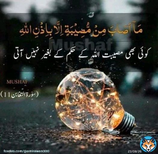 Ya Allah have mercy  Another 6.4 #earthquake in Turkey #Turkiye  #IftiMania ' Aurat March ' #مغربی_معاشرتی_ناسورپرلعنت Ayat of the day...