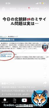北朝鮮のミサイル発射の裏で  日本政府が改憲審査会を開催してました  NEWSの裏に必ず政府が動いてます  拡散してください  #北朝鮮ミサイル