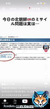 北朝鮮のミサイル発射の裏で  日本政府が改憲審査会を開催してました  NEWSの裏に必ず政府が動いてます  拡散してください  #北朝鮮ミサイル
