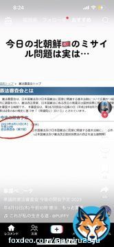 北朝鮮のミサイル発射の裏で  日本政府が改憲審査会を開催してました  NEWSの裏に必ず政府が動いてます  拡散してください  #北朝鮮ミサイル
