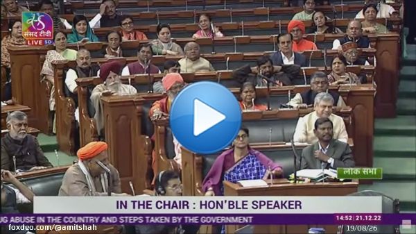 Speaking in the Lok Sabha. Watch live!