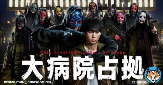 1月14日(土) #日本テレビ 系  21時～放送 「1億3000万人の #SHOWチャンネル」  22時～スタート 「#大病院占拠」  #ソニン が出演します  10体の鬼が占拠 巨大な要塞と化した病院 鬼の正体や目的とは  @shiyagare4 @dbs_ntv @Sonim_official