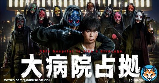 1月14日(土) #日本テレビ 系  21時～放送 「1億3000万人の #SHOWチャンネル」  22時～スタート 「#大病院占拠」  #ソニン が出演します  10体の鬼が占拠 巨大な要塞と化した病院 鬼の正体や目的とは  @shiyagare4 @dbs_ntv @Sonim_official