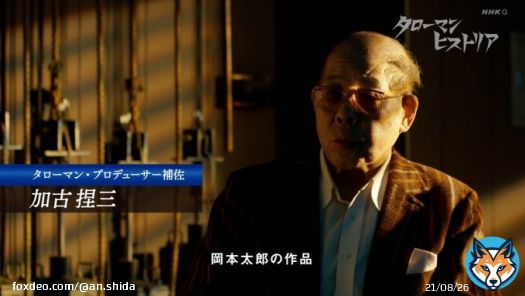 名前が「過去捏造」なのが本当に反省の色がないよな。  #タローマン #taroman #タローマンヒストリア