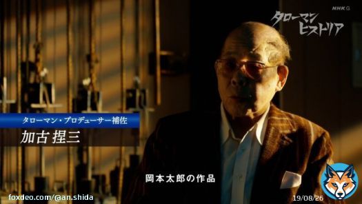 名前が「過去捏造」なのが本当に反省の色がないよな。  #タローマン #taroman #タローマンヒストリア