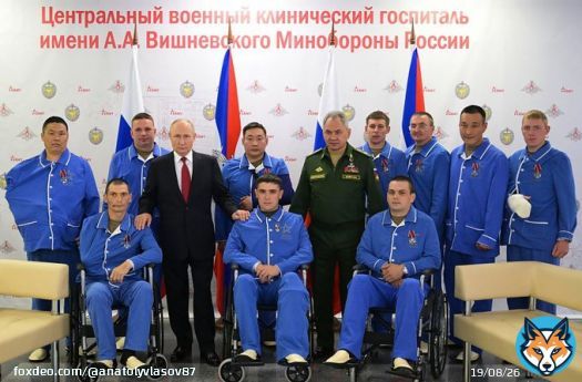 Президент Владимир Путин, Глава МО Сергей Шойгу и наши военные в госпитале им. Вишневского. Дай Бог ребятам выздоровления и возвращения к родным!