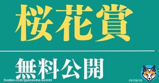 馬券対決対象レース  ［桜花賞］【A】 \u25ce舞台適性よし。ポテンシャルは高く抑えておきたい穴馬。   [皐月賞]無料予想プレゼント このツイートをいいね・RTした人10名へ