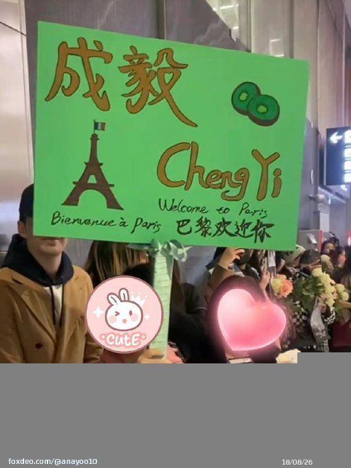 If I was there I would also certainly bring banners for qiqi just like this  @Lanvin  #ChengYi  #ChengYiInParis  #ChengYiPFW23 #ChengYiLanvinFW23