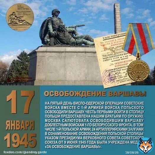 Ненависть сатаниствующих поляков к русским унесла втуне и славу 1-ой армии Войска Польского. Вот такая она русофобия: сколь в прошлое не плюй &ndash; себе же рыло и обхаркаешь.