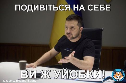 Коротше, почитав я коментарі... Зрада - наші з Бахмута тікають, віддаємо росні... Зрада - наших з Бахмута не виводять, вони усі там загинуть... Діпфейкі мапи малюють, довбойоби, інші довбойоби їх репостять... Пизда Точно те саме, що і з Сєвєродонецьком... Заєбали