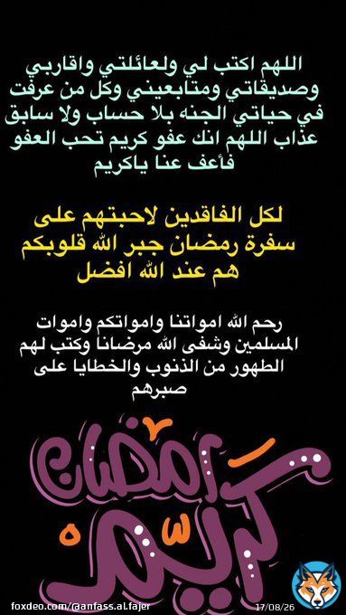 #حزب_الي_ماعندهم_خدامه_برمضان