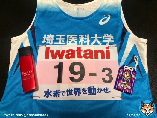 明日はプリンセス駅伝 3区を走ります！ みんなで頑張ります！  応援よろしくお願いします  #埼玉医科大学グループ #Go埼玉医科大学 #日焼け止めを添えて