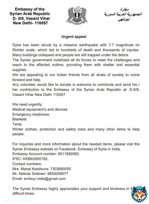 Syrian Embassy appeals for help from people in India to come forward & donate in the aftermath of devastating earthquakes in Syria.