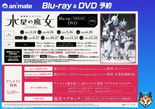 【予約情報】 3/24より順次発売Blu-ray&DVD 『機動戦士ガンダム 水星の魔女』 ご予約受付中  1～2巻と1～4巻の連動購入と 全巻購入特典がございます 詳細は画像をチェック  #水星の魔女 #G_Witch   簡単予約バーコード