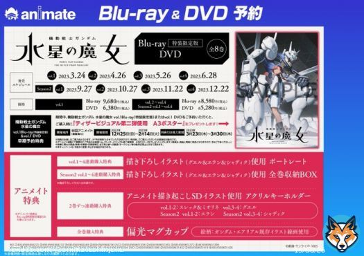 【予約情報】 3/24より順次発売Blu-ray&DVD 『機動戦士ガンダム 水星の魔女』 ご予約受付中  1～2巻と1～4巻の連動購入と 全巻購入特典がございます 詳細は画像をチェック  #水星の魔女 #G_Witch   簡単予約バーコード