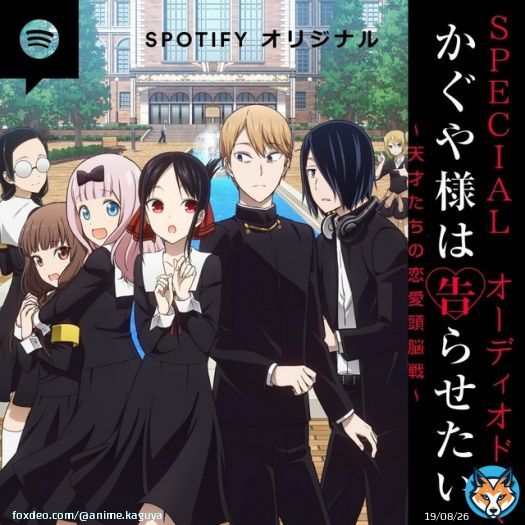 \u25e4#かぐや様 は告らせたい ～天才たちの恋愛頭脳戦～ 　　スペシャルドラマ　\u25e2  アニメでは描かれなかった 原作ストーリーを配信中  新規追加エピソードは&hellip;&hellip;  EP5「かぐや様を照れさせたい」 EP6「白銀御行は告らせたい\u2460」  ご試聴はこちら\u25bc