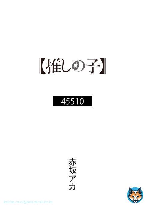 OP主題歌原作小説公開  TVアニメ【#推しの子】 OP主題歌『アイドル』 \u266a #YOASOBI  原作小説「45510」公開。 著: #赤坂アカ   \u25bc公開URL\u25bc