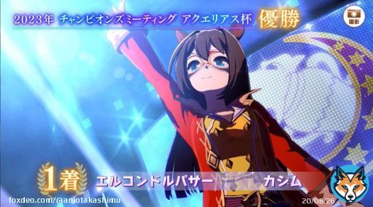 #ウマ娘 #チャンミ  1位取れたのは良いけど... 写真撮るの遅かったせいで エルが見下すような感じになっちゃった