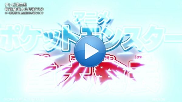 見果てぬ夢「ポケモンマスター」へと向かっていく #サトシとピカチュウ の冒険 「ポケットモンスター　めざせポケモンマスター」  2023年1月13日(金)よりスタート  #アニポケ
