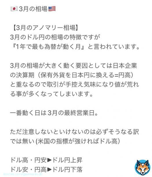 3月の相場についての特徴です  3月は最も動く月と言われています。  ドル円トレードの方、クロス円メイン通貨の方はしっかりと押さえておきましょう  本日はISMもあるので、夜に相場分析出しますね  #ドル円　#クロス円　#USDJPY #Bitcoin #BTC #ビットコイン #投資家さんと繋がりたい