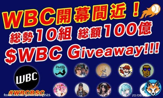WBC&times;あんころ  総勢10組 総額100億WBC 特大 #プレゼント企画  5億WBC &times; ２名様 \u2460私と@wbc_bsc フォロー \u2461RT +   #WBCBSC 付き引用RTで当選率 3/8 22:00  トレンド必須のWBCトークン 各種リンクはこちら   日本代表を応援しよう