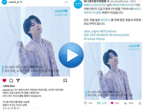 GOOSEBUMPS!!! UNICEF Korea shared on IG&Twitter   &ldquo;Jiminie donated 100M won 2 emergency relief 4 children,affected by earthquakes in Turkey&Syria,& bcme a Member of d Unicef Honors Club.&rdquo;  BE GOOD BE LIKE JIMIN JIMIN JIMIN CHARITY ANGEL JIMIN THANK YOU JIMIN @BTS_twt