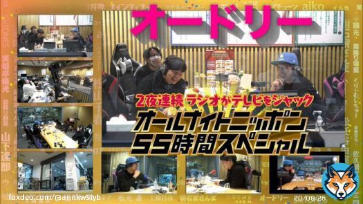 オールナイトニッポン&times;フジテレビのコラボ企画がTVerに上がりました！是非！  #annkw #ANN55時間