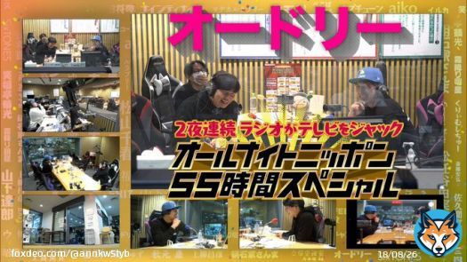 オールナイトニッポン&times;フジテレビのコラボ企画がTVerに上がりました！是非！  #annkw #ANN55時間