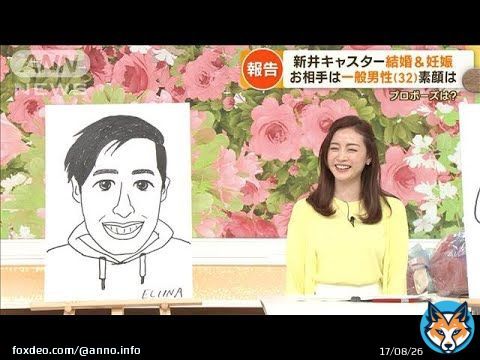 &ldquo;結婚＆妊娠&rdquo;発表の #新井恵理那　お相手は一般男性（32）　似顔絵を公開「似すぎた」(2023年4月17日)