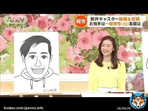 &ldquo;結婚＆妊娠&rdquo;発表の #新井恵理那　お相手は一般男性（32）　似顔絵を公開「似すぎた」(2023年4月17日)