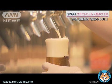 #桝田沙也香 クラフトビール人気の秘密は？「プチ贅沢」と「映え」(2023年6月3日)