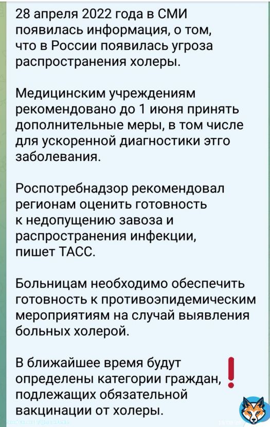 \u26a1 \u2620 \ud83d\uded0 \ud83d\udc89 \ud83d\udc89 \ud83d\udcc8Холера пошёл! ПоПова-Надзор предупредило об угрозе Холеры.. \ud83d\ude31