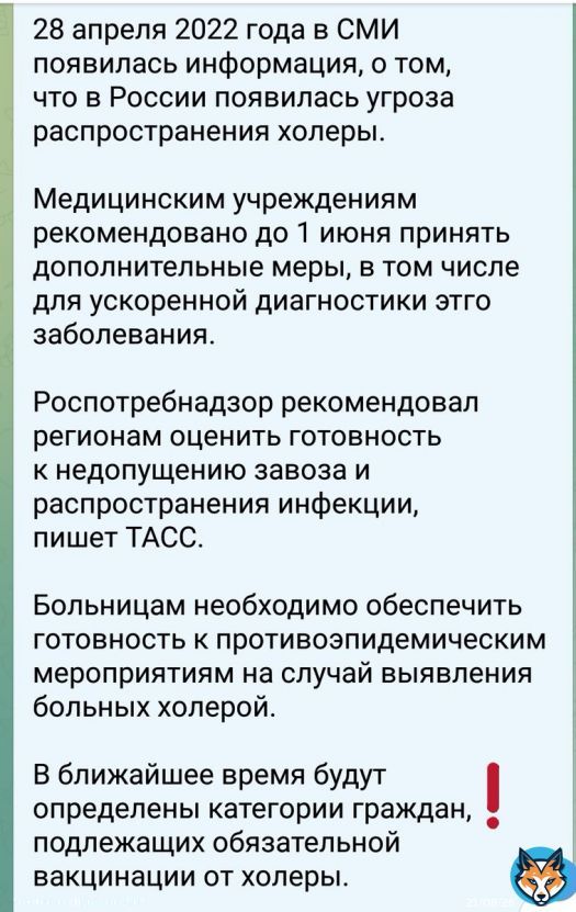 \u26a1 \u2620 \ud83d\uded0 \ud83d\udc89 \ud83d\udc89 \ud83d\udcc8Холера пошёл! ПоПова-Надзор предупредило об угрозе Холеры.. \ud83d\ude31