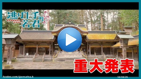 みなさまの応援のおかげで連載2周年突破、そしてアニメ化が決定しました  先週水曜日に何やら動画が流れていたのはそういうわけです&hellip;    アニメの情報はジャンプ本誌や公式ホームページ、Twitter等で発表しますのでお楽しみに  #逃げ若 #逃げ上手の若君